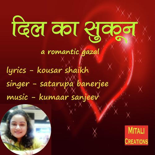 Satarupa Banerjee Songs MP3 Download